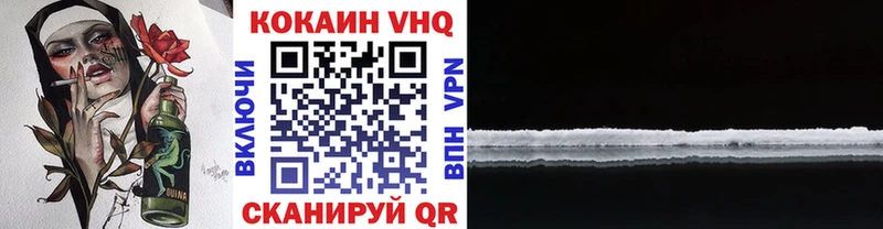 Кокаин 97%  блэк спрут зеркало  Хабаровск 