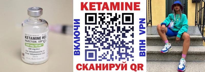 КЕТАМИН ketamine Хабаровск