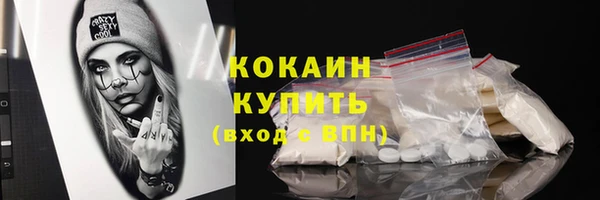 COCAINE Абаза