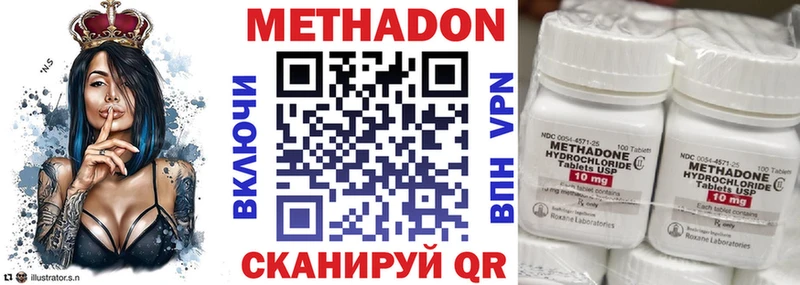 Метадон VHQ  Хабаровск 